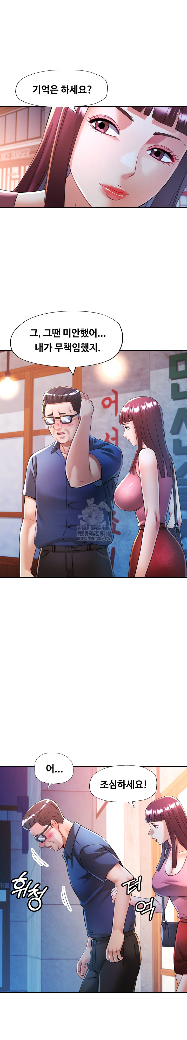 In Her Place Raw Chapter 120 Page 9