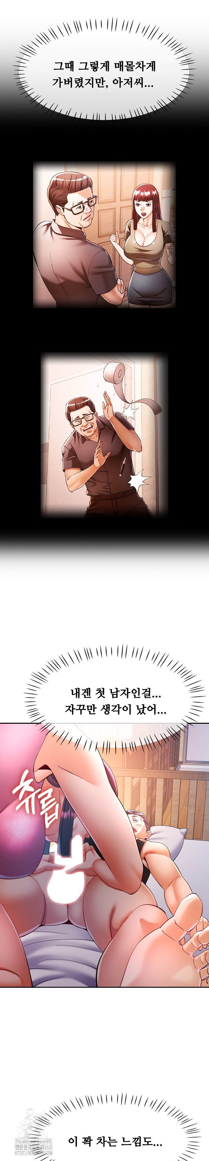 In Her Place Raw Chapter 121 Page 10