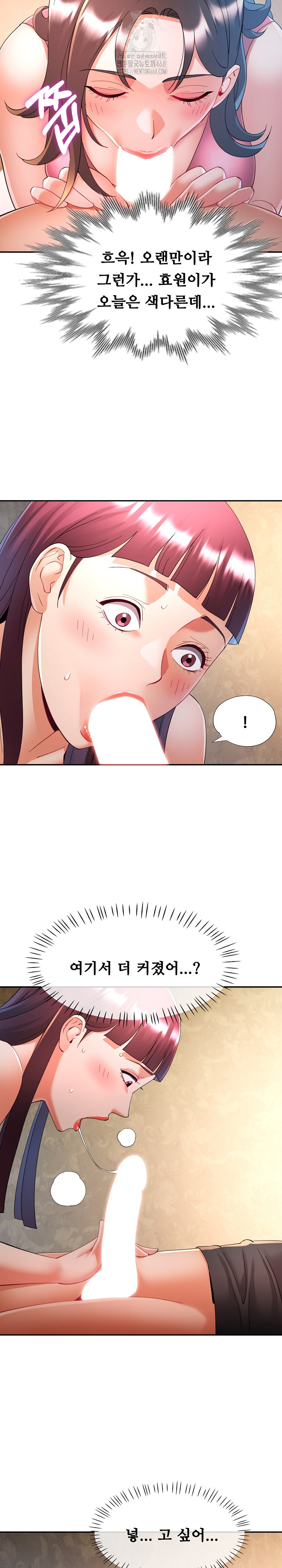In Her Place Raw Chapter 121 Page 12