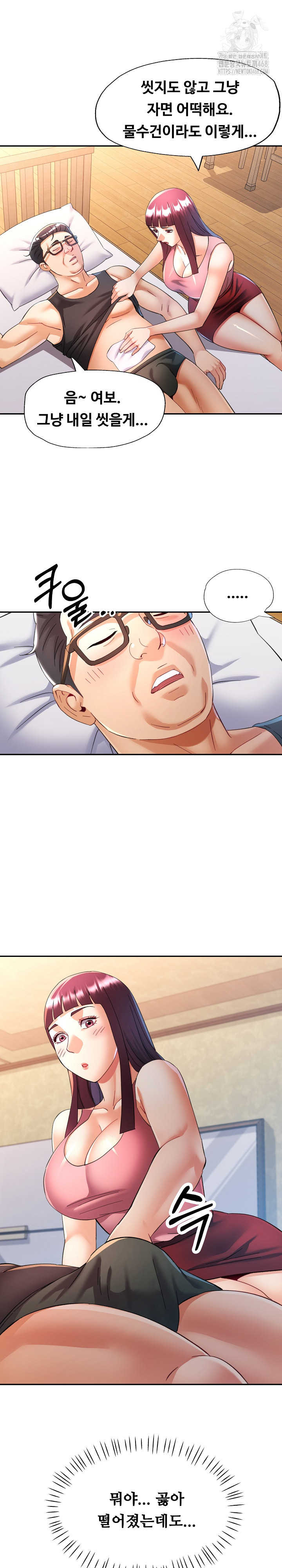 In Her Place Raw Chapter 121 Page 2