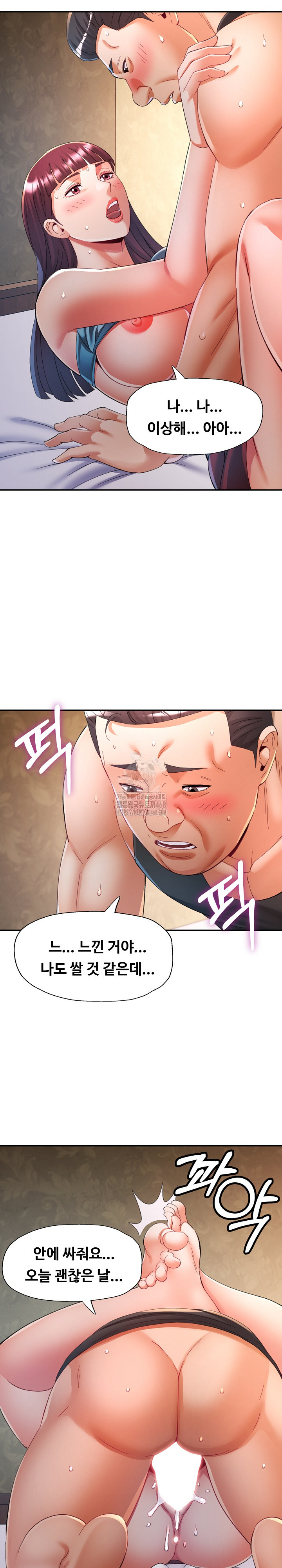 In Her Place Raw Chapter 121 Page 21