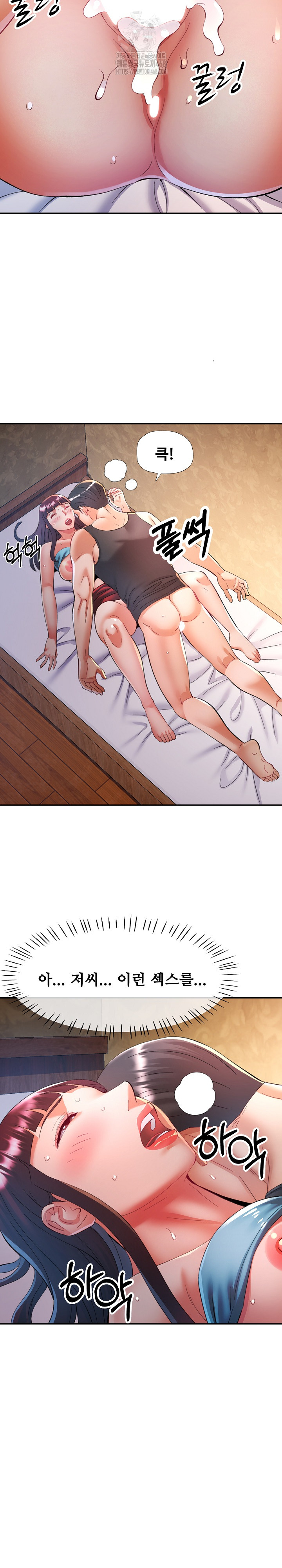In Her Place Raw Chapter 121 Page 23