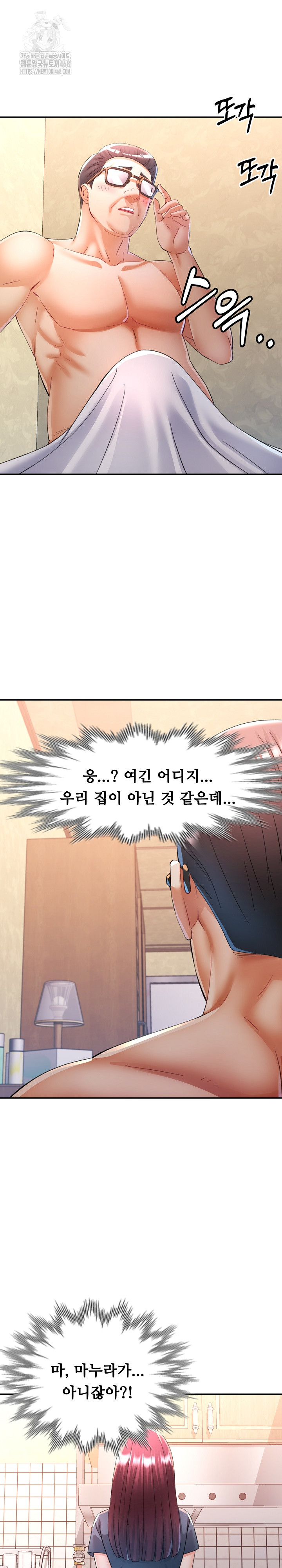 In Her Place Raw Chapter 121 Page 25