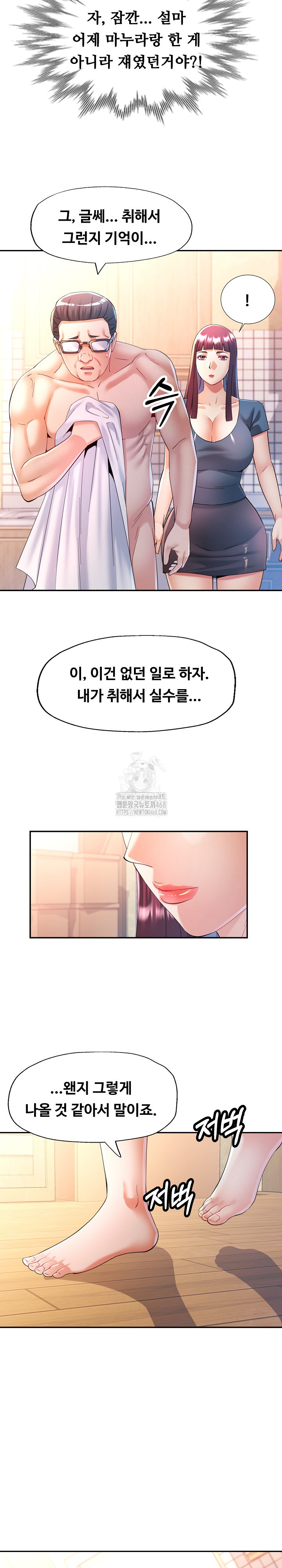 In Her Place Raw Chapter 121 Page 28