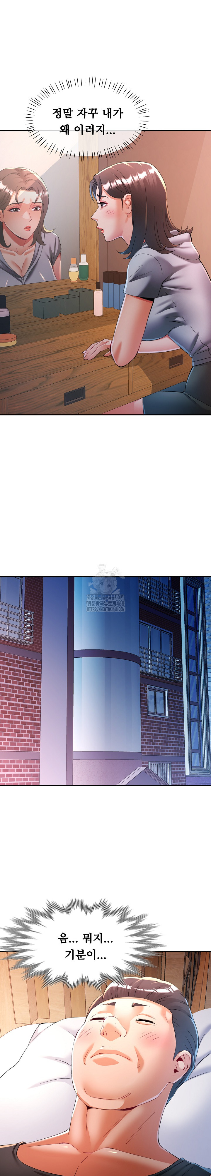 In Her Place Raw Chapter 121 Page 7
