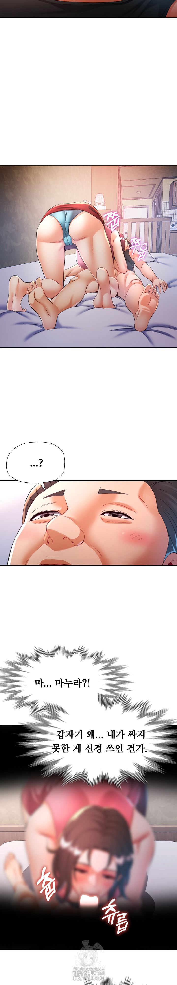 In Her Place Raw Chapter 121 Page 8