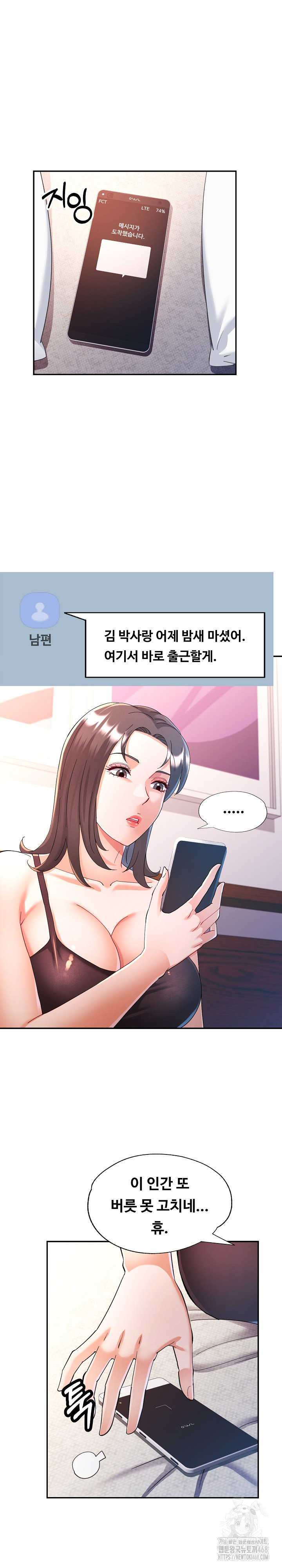In Her Place Raw Chapter 122 Page 11