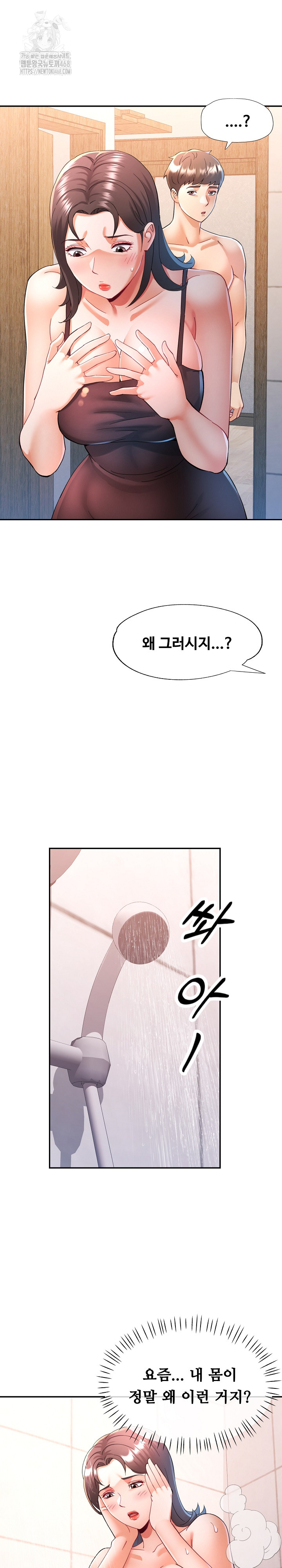In Her Place Raw Chapter 122 Page 16