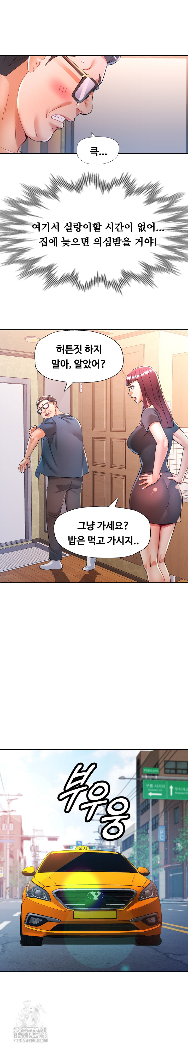 In Her Place Raw Chapter 122 Page 5