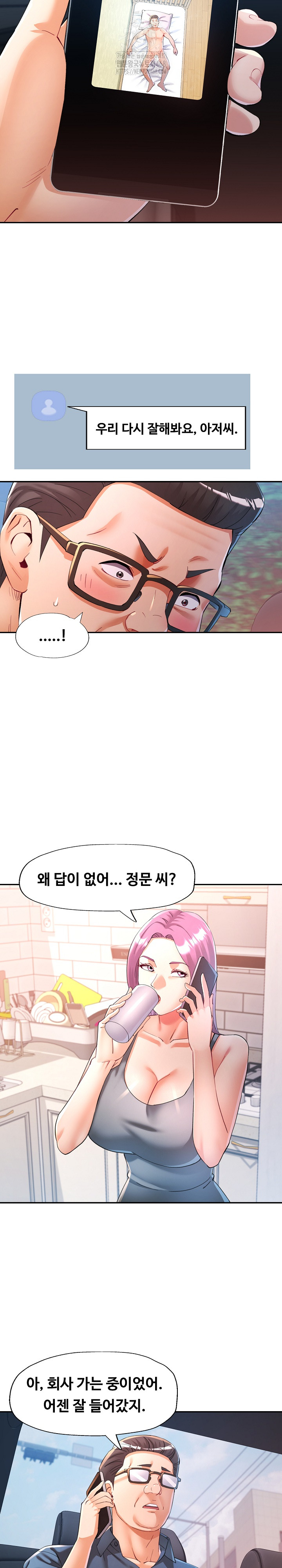 In Her Place Raw Chapter 122 Page 8