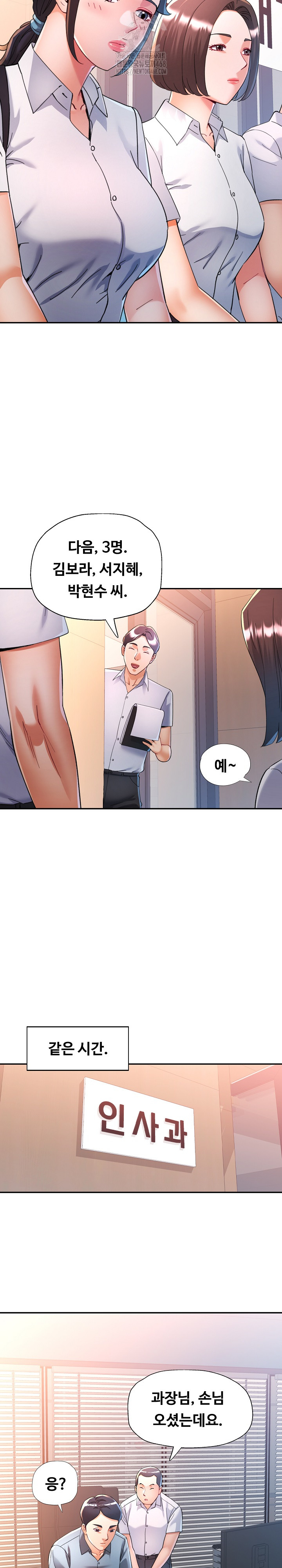 In Her Place Raw Chapter 123 Page 17