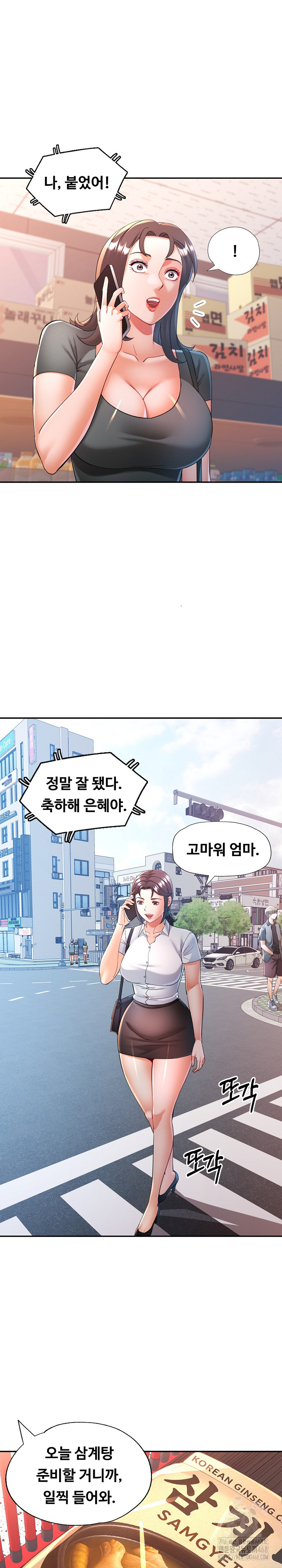 In Her Place Raw Chapter 124 Page 12