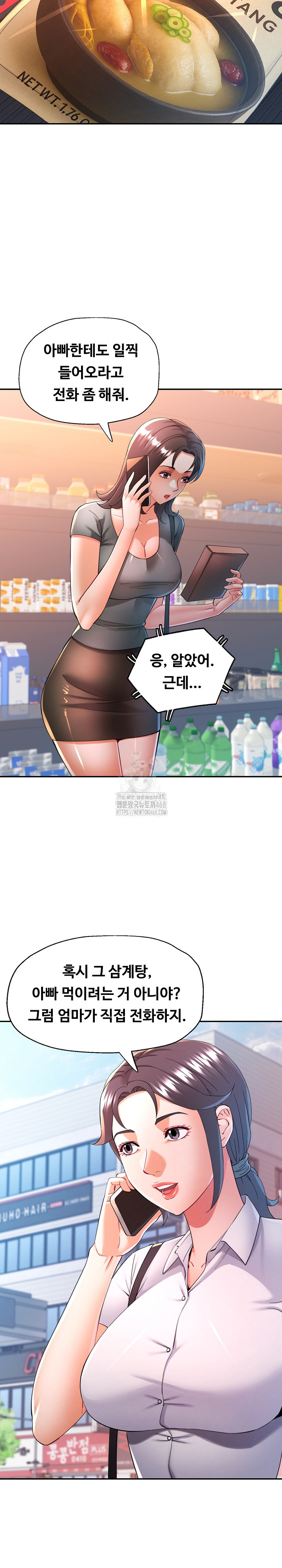 In Her Place Raw Chapter 124 Page 13