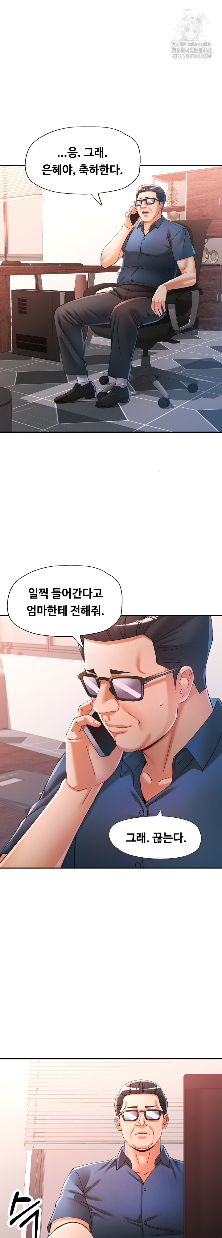 In Her Place Raw Chapter 124 Page 17