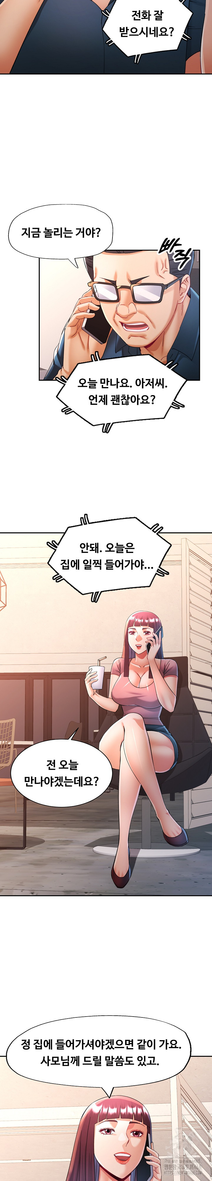 In Her Place Raw Chapter 124 Page 19