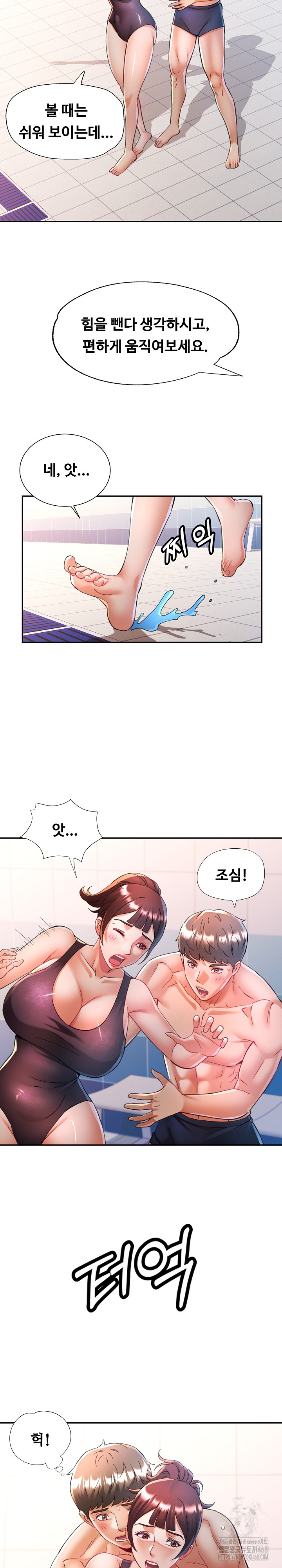 In Her Place Raw Chapter 124 Page 25