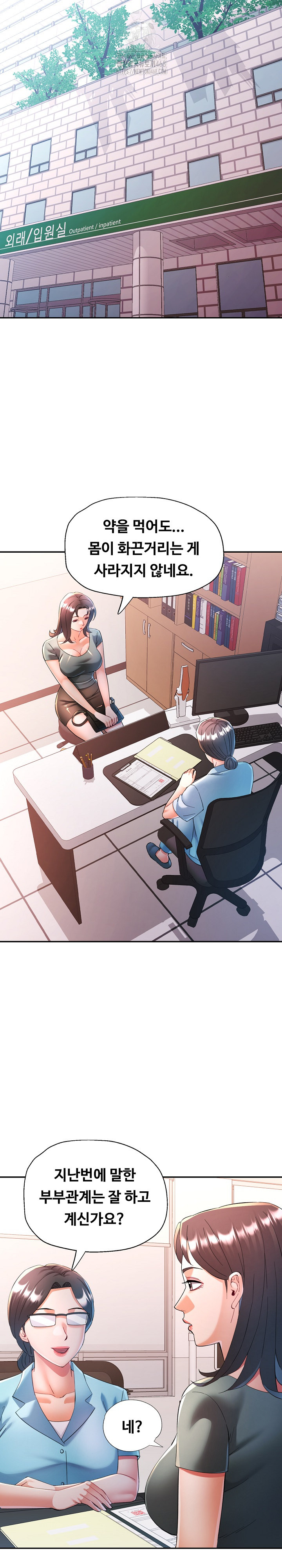 In Her Place Raw Chapter 124 Page 7