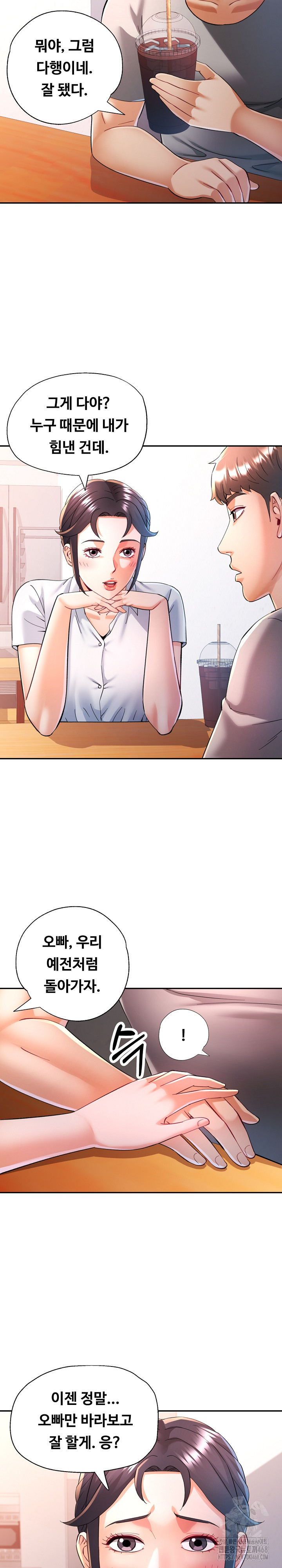 In Her Place Raw Chapter 125 Page 10