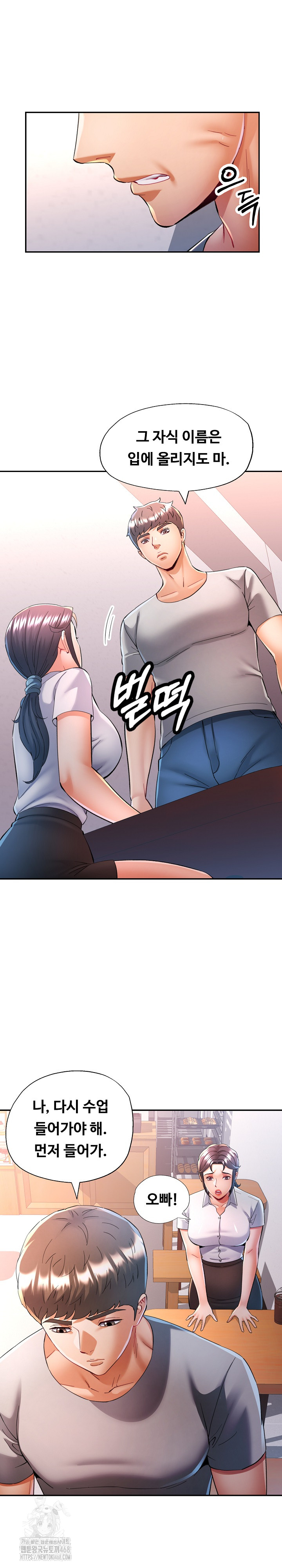 In Her Place Raw Chapter 125 Page 12
