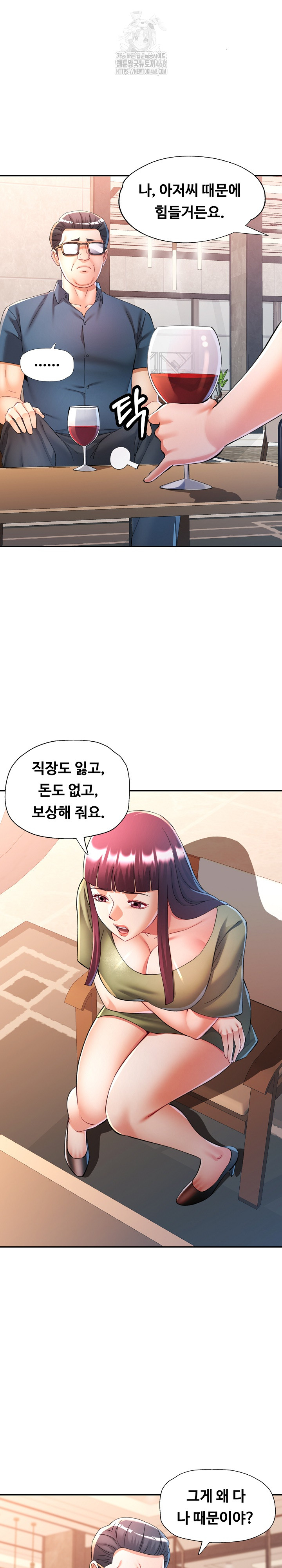 In Her Place Raw Chapter 125 Page 15