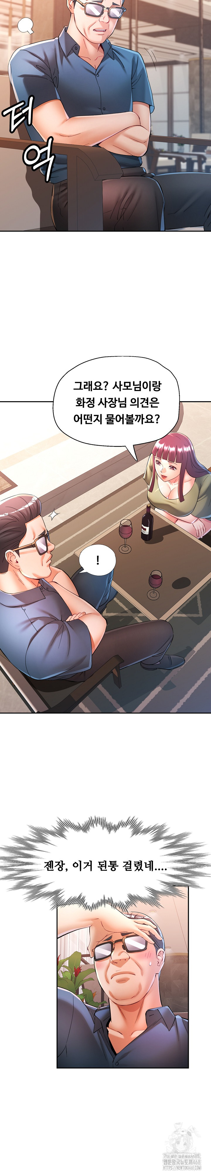 In Her Place Raw Chapter 125 Page 16