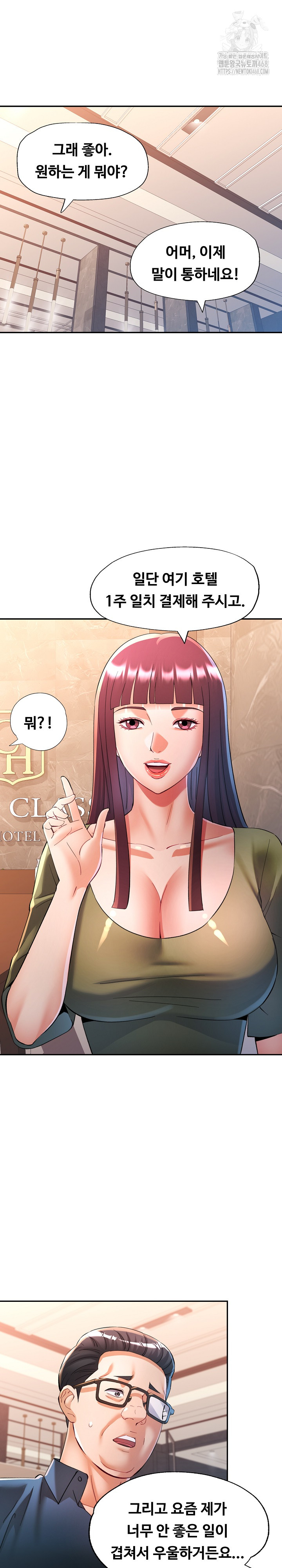 In Her Place Raw Chapter 125 Page 17