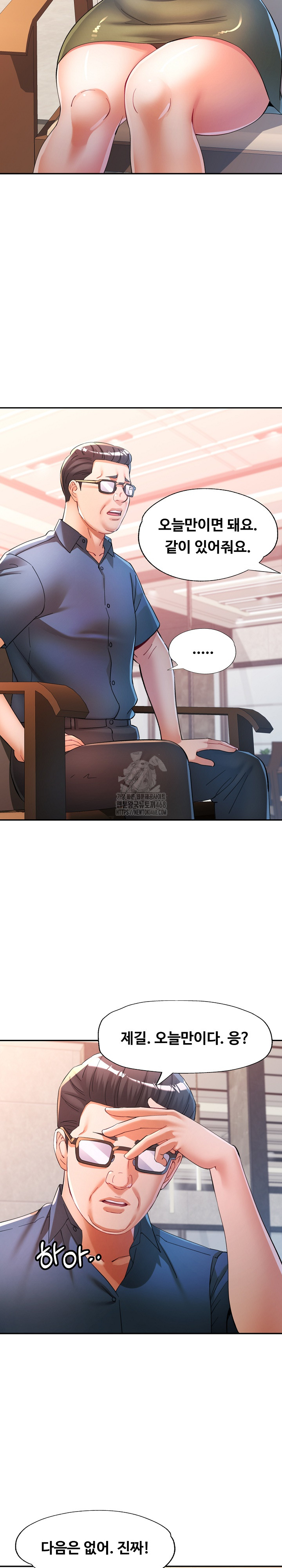 In Her Place Raw Chapter 125 Page 19