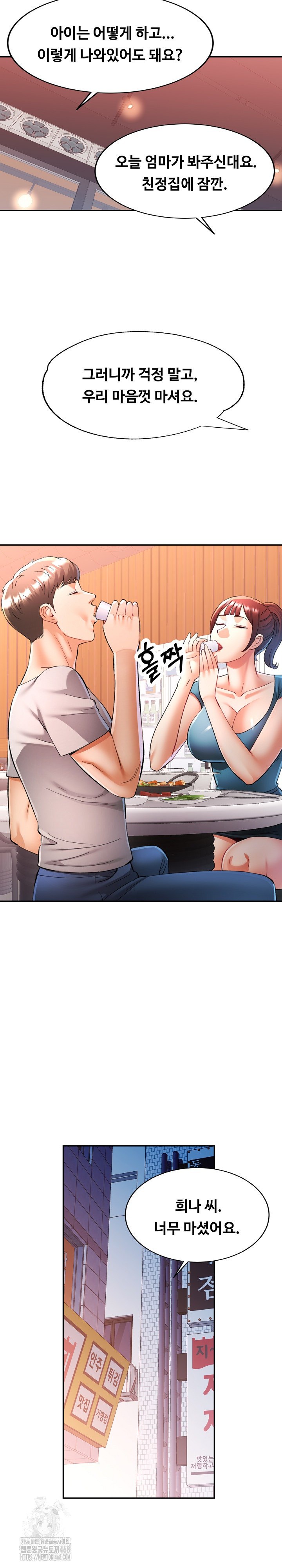 In Her Place Raw Chapter 125 Page 26