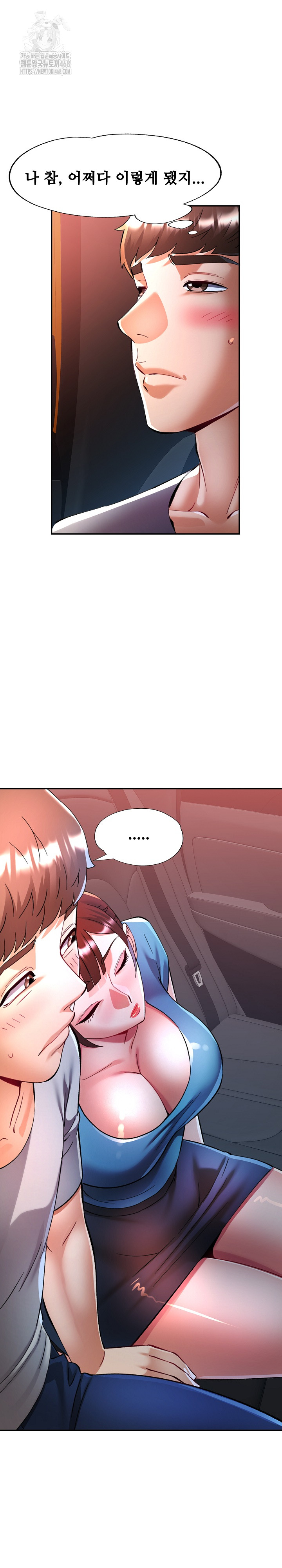 In Her Place Raw Chapter 125 Page 28
