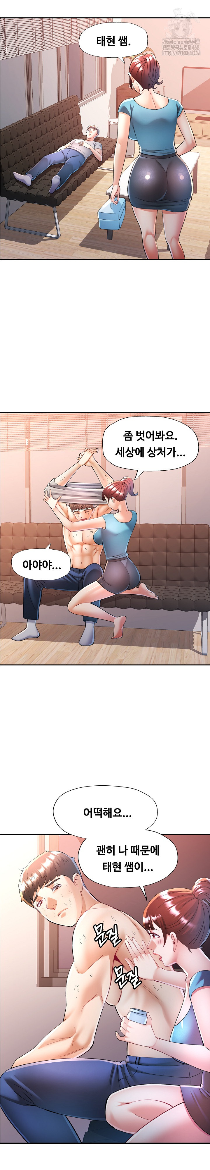 In Her Place Raw Chapter 126 Page 15