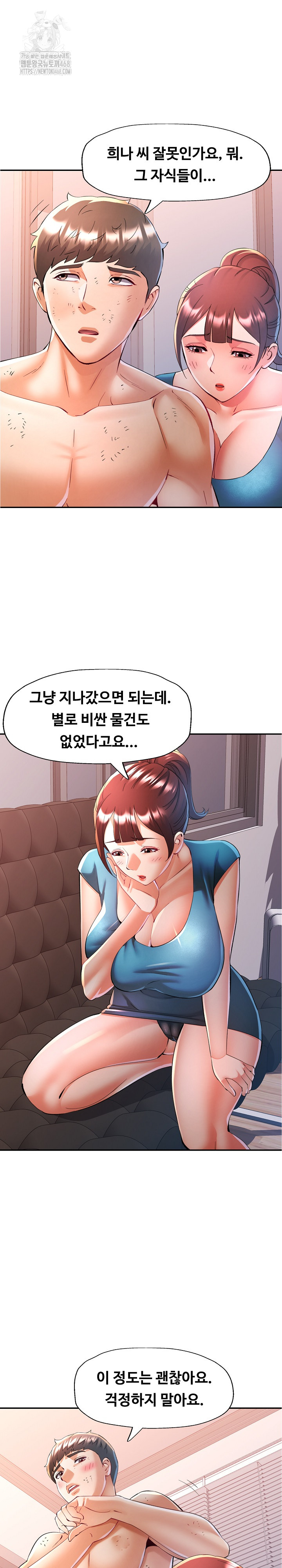 In Her Place Raw Chapter 126 Page 16