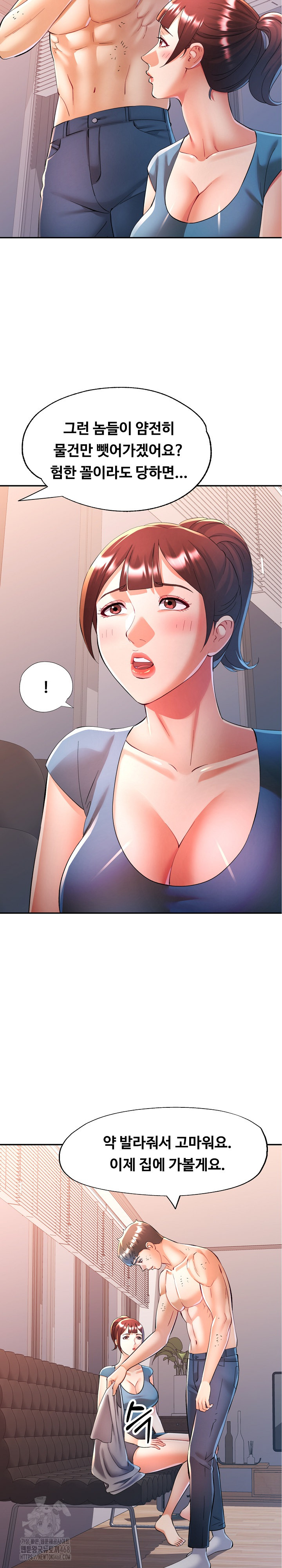 In Her Place Raw Chapter 126 Page 17