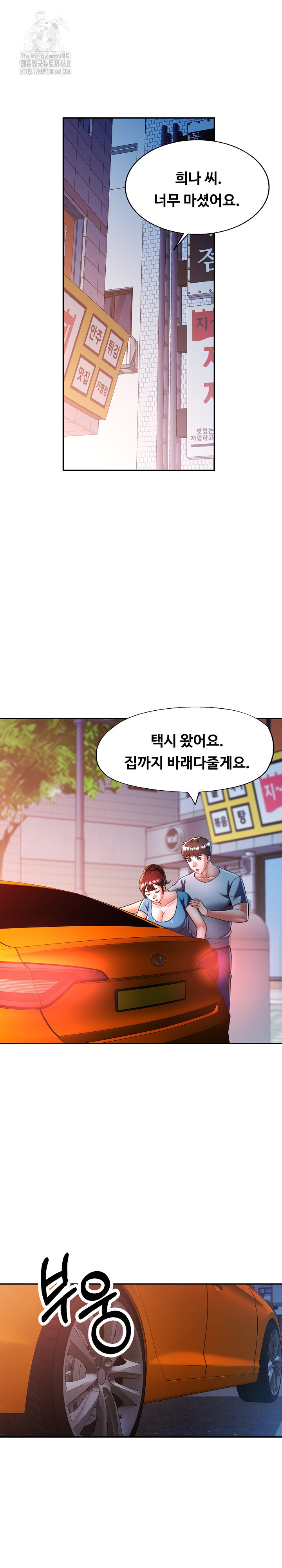 In Her Place Raw Chapter 126 Page 2