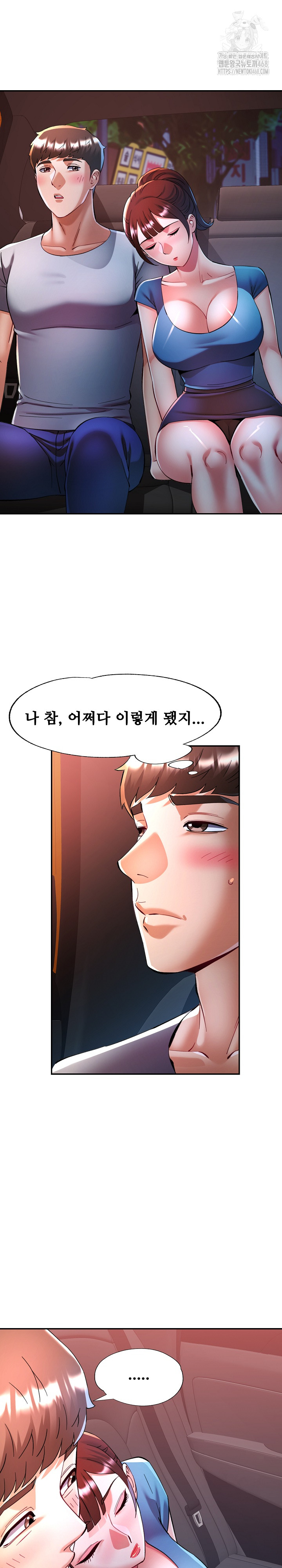 In Her Place Raw Chapter 126 Page 3