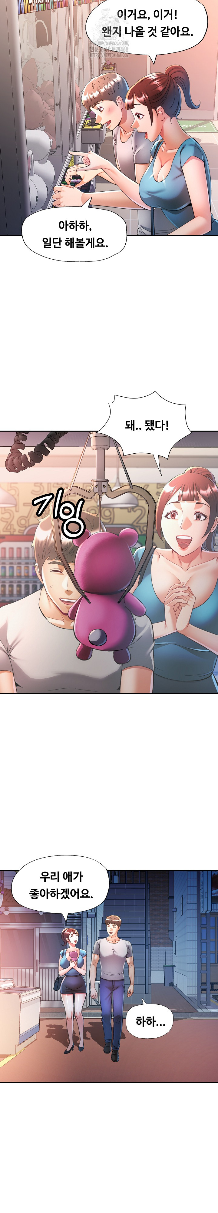 In Her Place Raw Chapter 126 Page 7