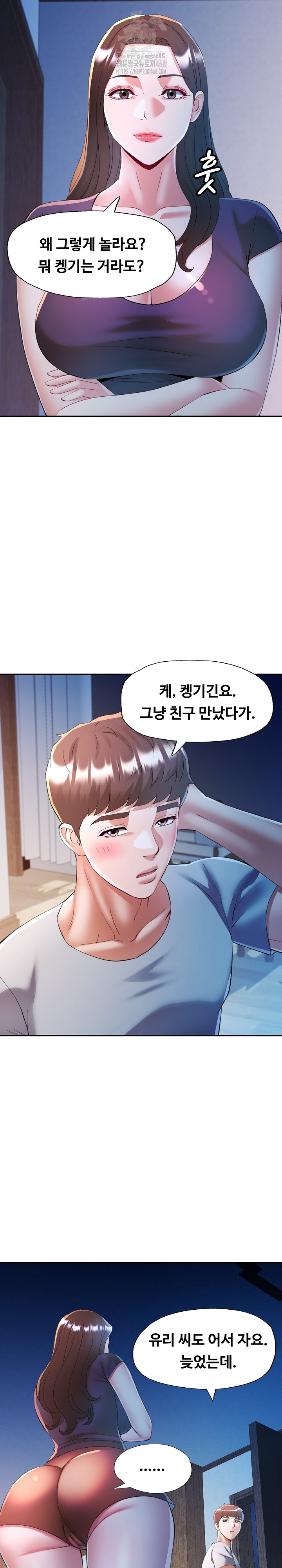 In Her Place Raw Chapter 127 Page 13