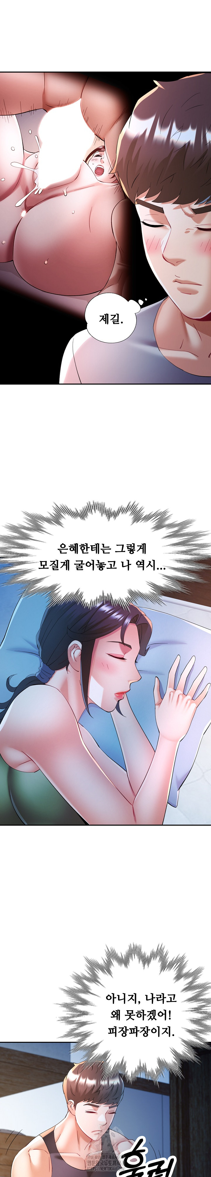 In Her Place Raw Chapter 127 Page 15