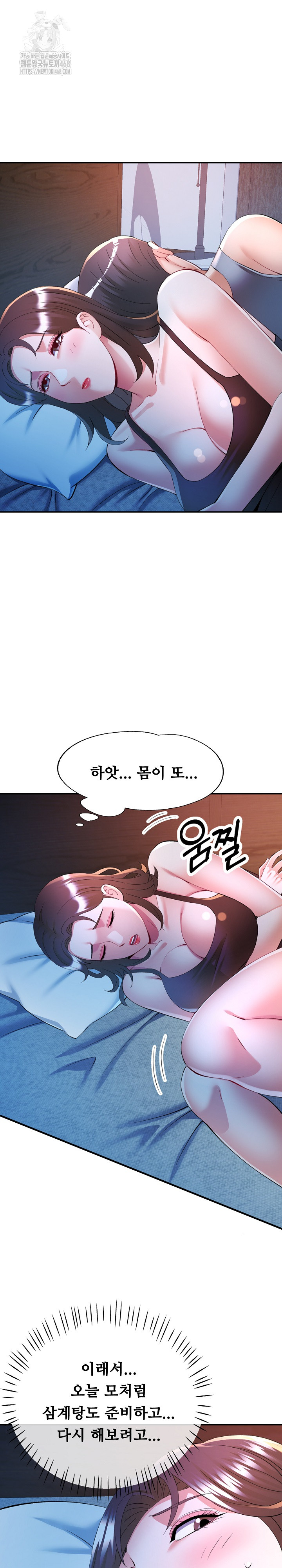 In Her Place Raw Chapter 127 Page 17