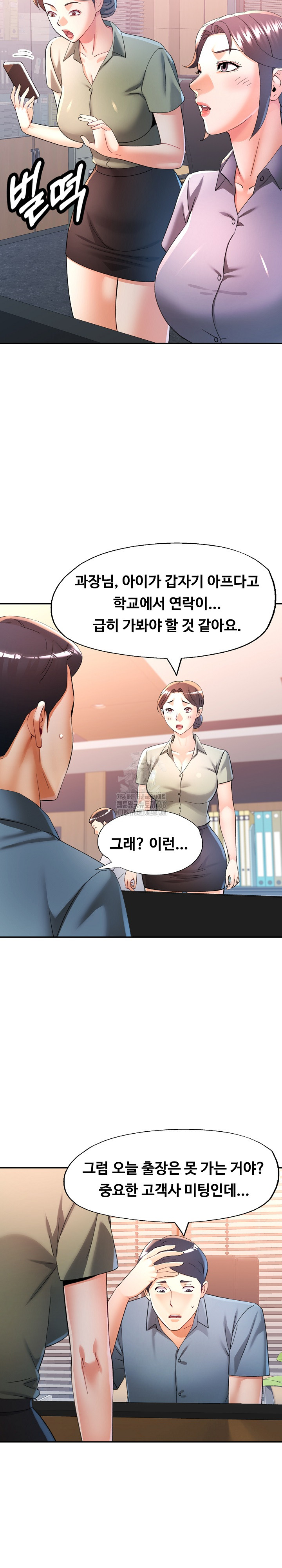 In Her Place Raw Chapter 127 Page 23