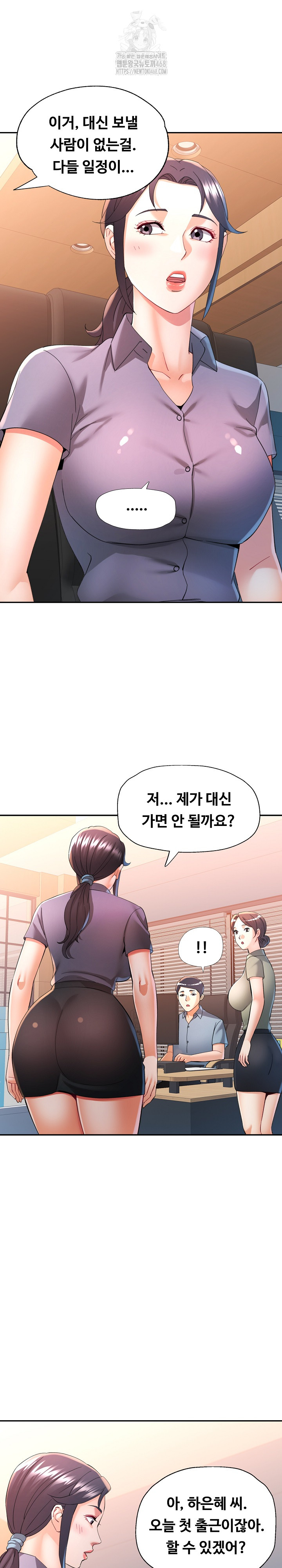 In Her Place Raw Chapter 127 Page 24