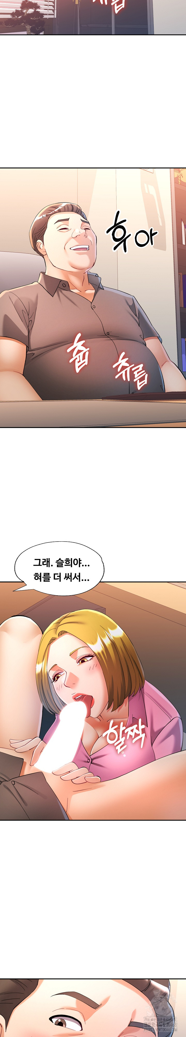 In Her Place Raw Chapter 127 Page 27