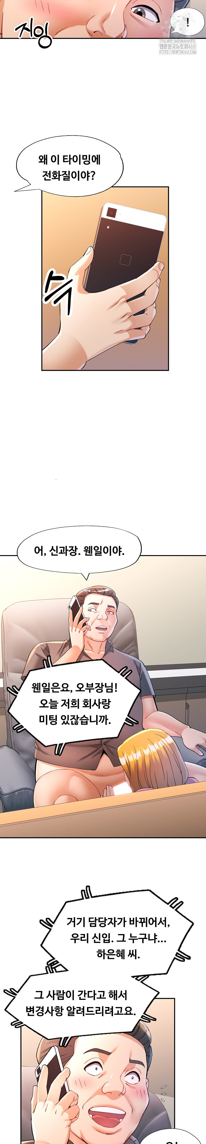 In Her Place Raw Chapter 127 Page 28
