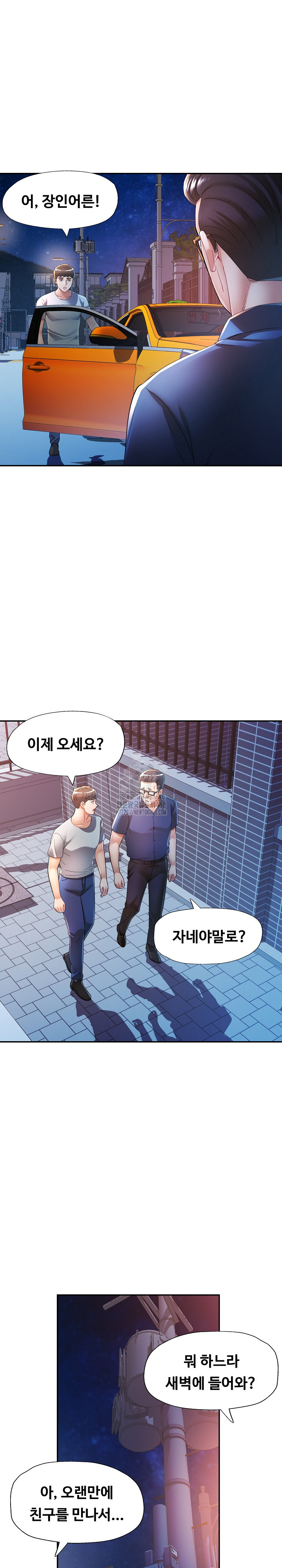 In Her Place Raw Chapter 127 Page 6
