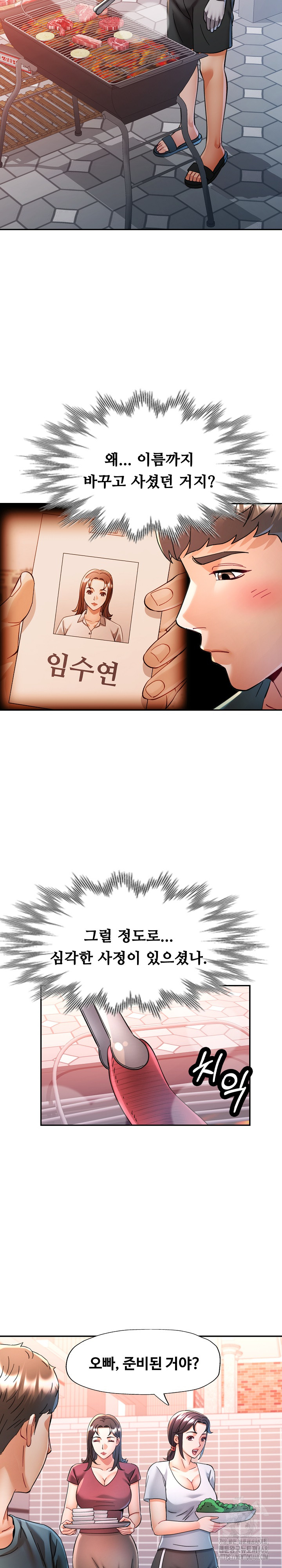 In Her Place Raw Chapter 101 Page 12