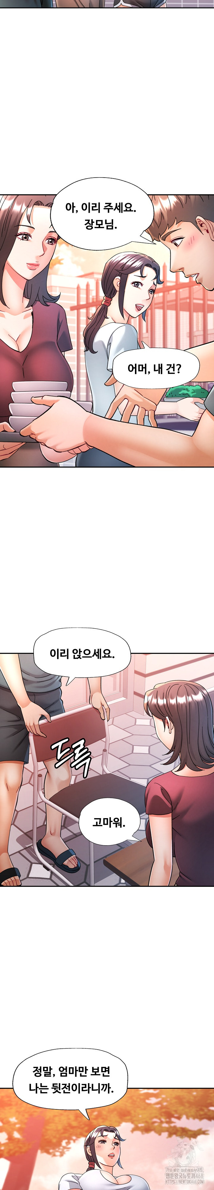 In Her Place Raw Chapter 101 Page 13