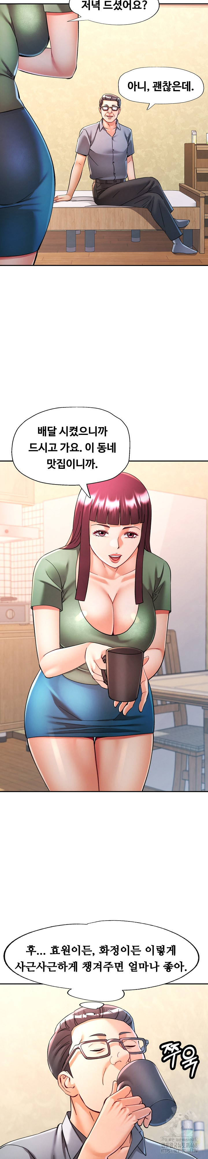 In Her Place Raw Chapter 101 Page 15
