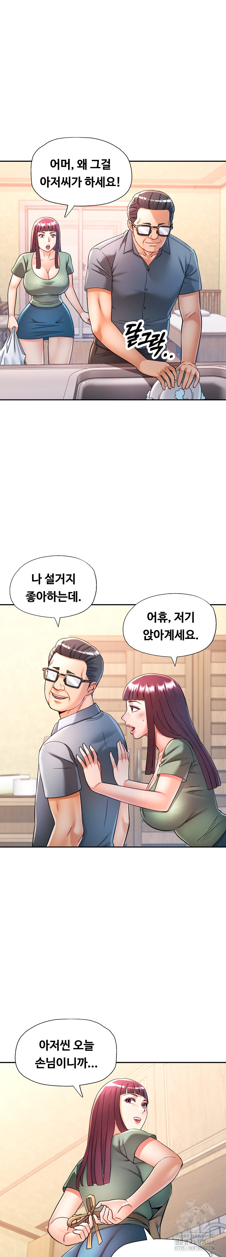 In Her Place Raw Chapter 101 Page 17