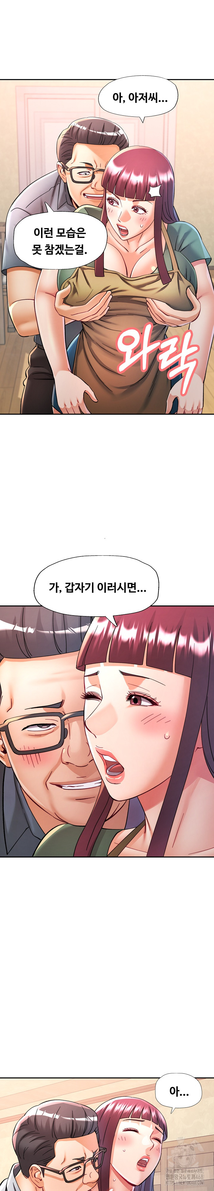 In Her Place Raw Chapter 101 Page 19