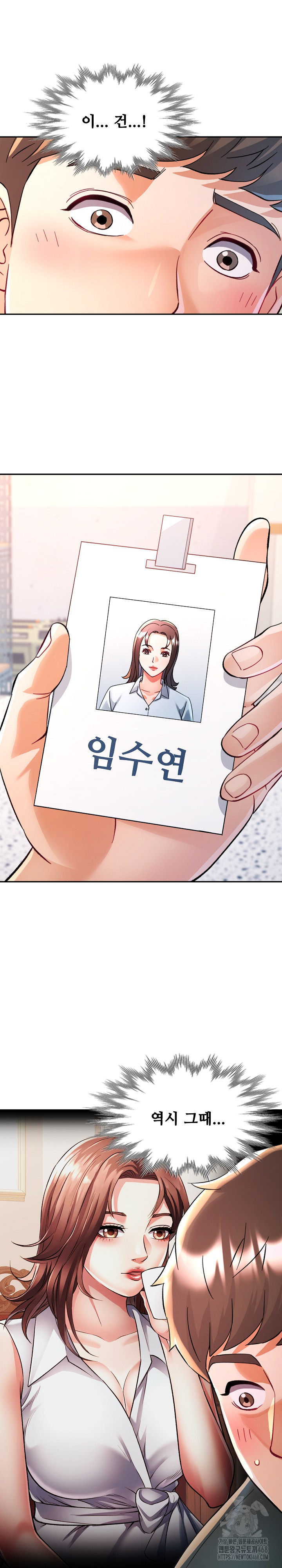 In Her Place Raw Chapter 101 Page 2