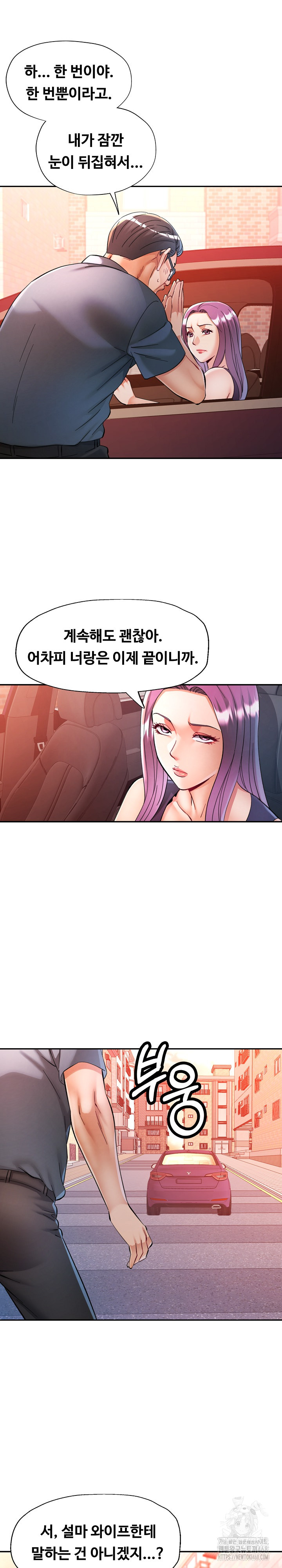 In Her Place Raw Chapter 101 Page 28